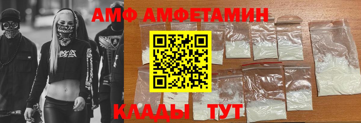 Белово  АМФ 97%  АМФЕТАМИН  Вход с VPN 