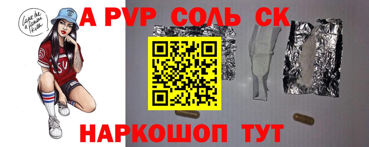 A-PVP СК КРИС  Вход с VPN  Белово  APVP СК 