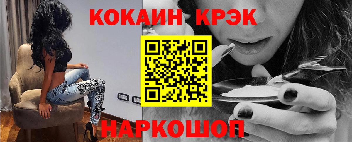 COCAIN VHQ Белово