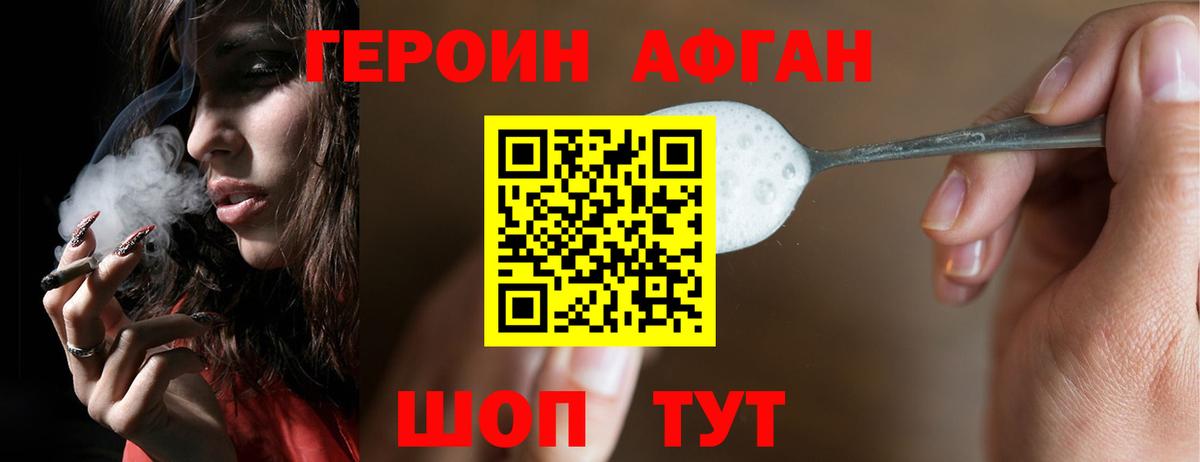 Героин гречка Белово