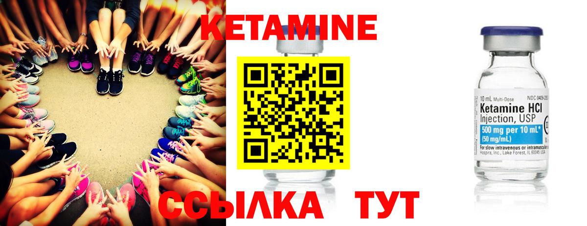 Кетамин ketamine  Вход с VPN  КЕТАМИН ketamine  Белово 