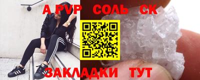 стафф Тулун
