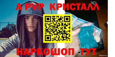 стафф Тулун