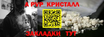 кристаллы Тула
