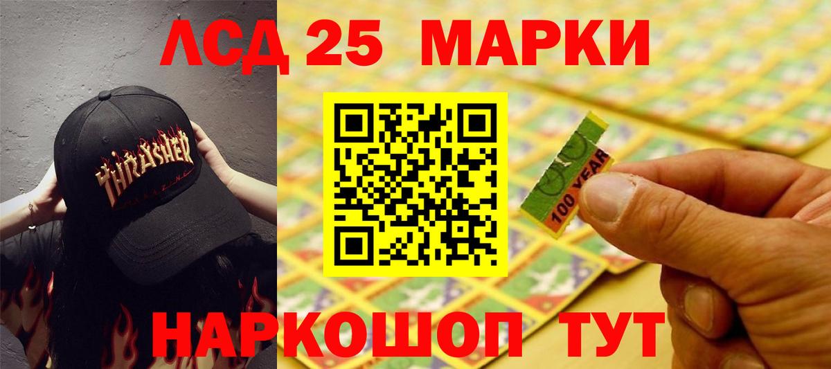 LSD-25 экстази кислота Белово