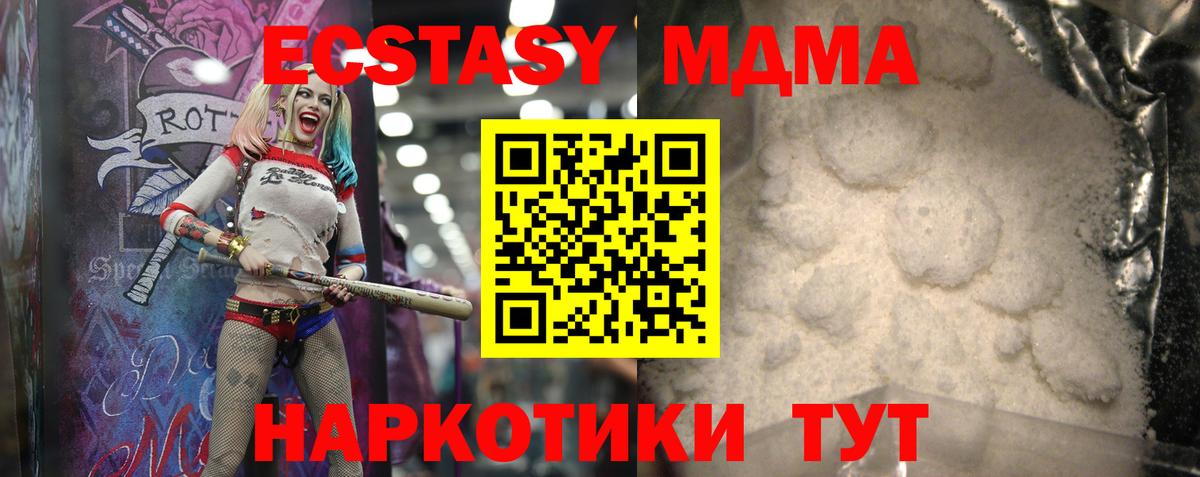 MDMA VHQ  MDMA кристаллы  Белово  МДМА  Вход с VPN 
