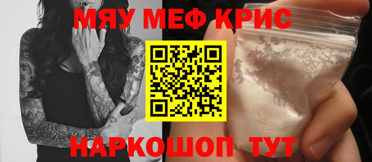 МЕФ  МЕФ мяу мяу  Вход с VPN  Мефедрон  Белово  Мефедрон 4 MMC 