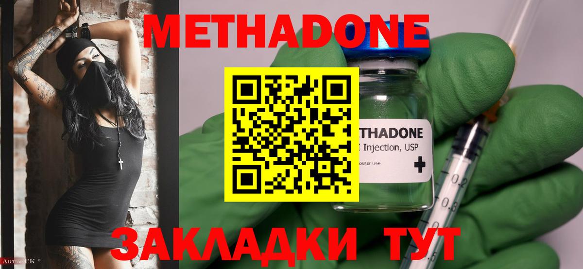 МЕТАДОН мёд  МЕТАДОН мёд  МЕГА tor  Вход с VPN  Белово 