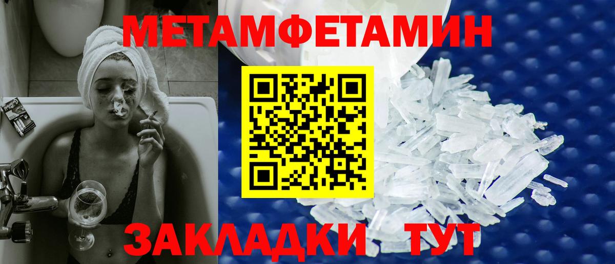 МЕТАМФЕТАМИН винт Белово