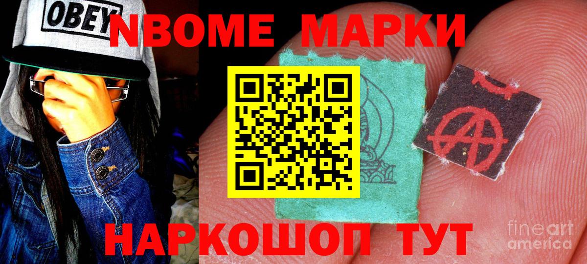 Белово  Марки 25I-NBOMe 1,8мг  Марки NBOMe  Вход с VPN  Марки 25I-NBOMe 1,8мг 