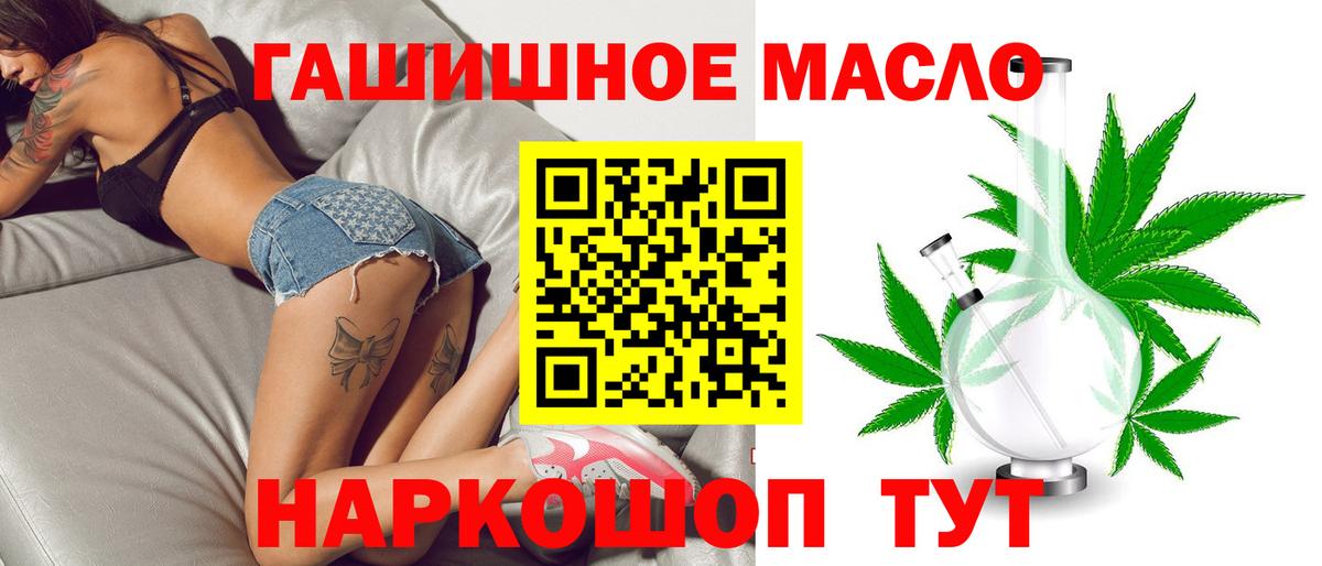 Дистиллят ТГК гашишное масло Белово