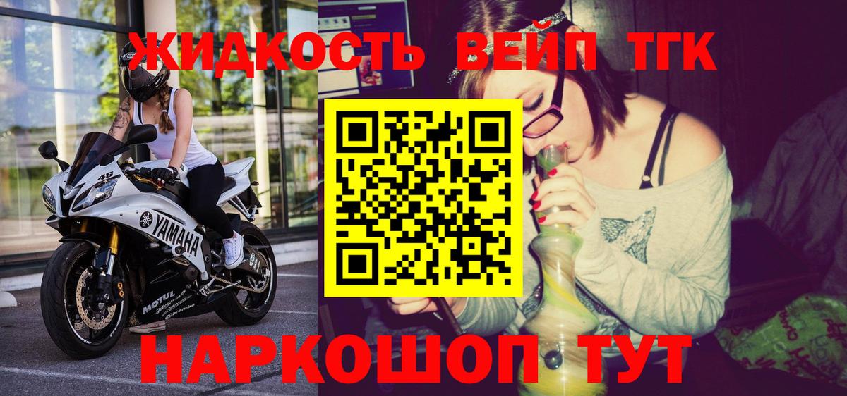 Дистиллят ТГК концентрат  ТГК жижа  Белово  Вход с VPN 