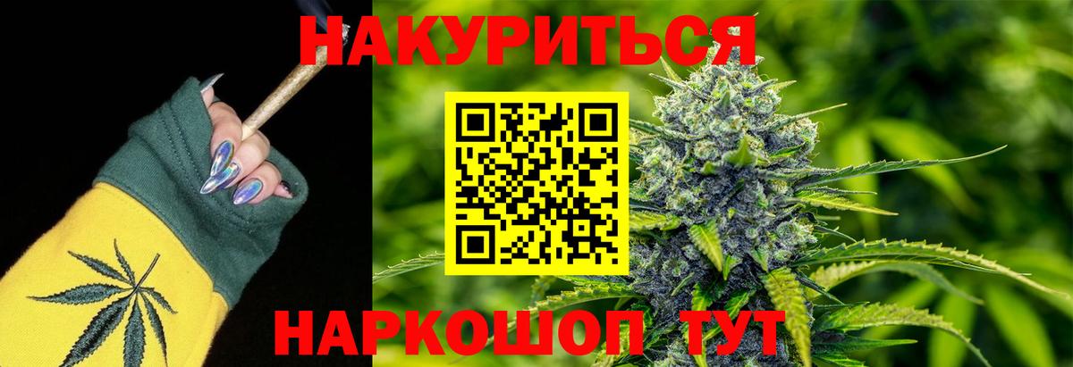Марихуана White Widow  Шишки марихуана VHQ  Марихуана ГИДРОПОН  Канабис марихуана  Вход с VPN  Белово 